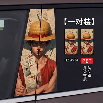 Sticker Car Middle Column Sticker | Body sticker - middle-column-sticker-hzw-34-one-pair-free-knife-and-scraper