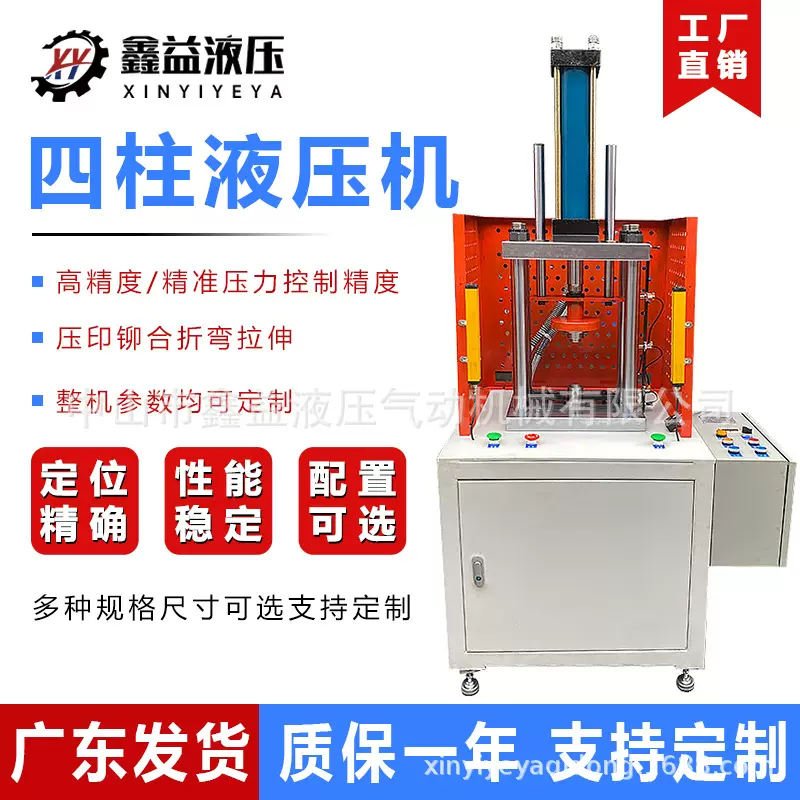 工厂直销四柱液压机10吨-500吨成型液压机伺服压力机油压机定制