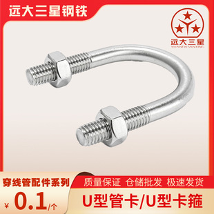 u型管卡箍 现货批发 规格齐全 U型卡-阿里巴巴