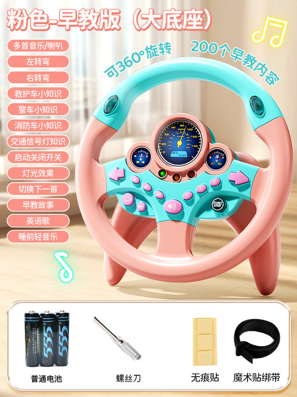 抖音同款儿童仿真方向盘儿童早教玩具带音乐灯光副驾驶模拟神器|undefined