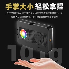 RGB摄影灯LED平板灯彩色巴灯拍照摄像户外便携灯迷你自拍补光灯