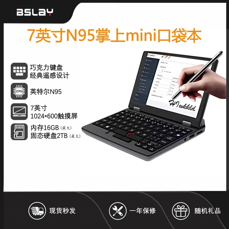 7inch Touchscreen Mini Portable N95 Pocket Notebook for Meeting Minutes Business Office Laptop Wholesale