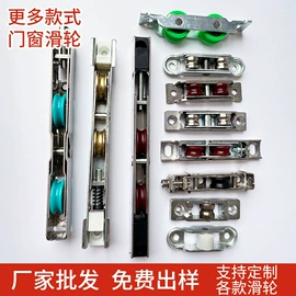 门窗滑轮;窗锁;拉手