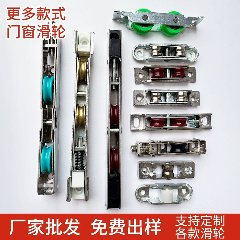 Оптовая Продажа с фабрики пластиковый стальной дверной и оконный шкив рама из нержавеющей стали регулируемый длинный двойной шкив плоское колесо U паз колесо вогнутый UPVC
