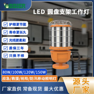 Cross-border explosive disc bracket led work light portable mobile light flood control emergency work light strong light searchlight