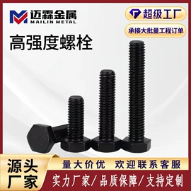 螺栓;螺柱;幕墙材料