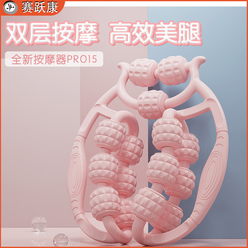 Ring Leg Clamp Roller Calf Massager Professional Muscle Relaxation Artifact Multi-Functional Yoga Foam Roller