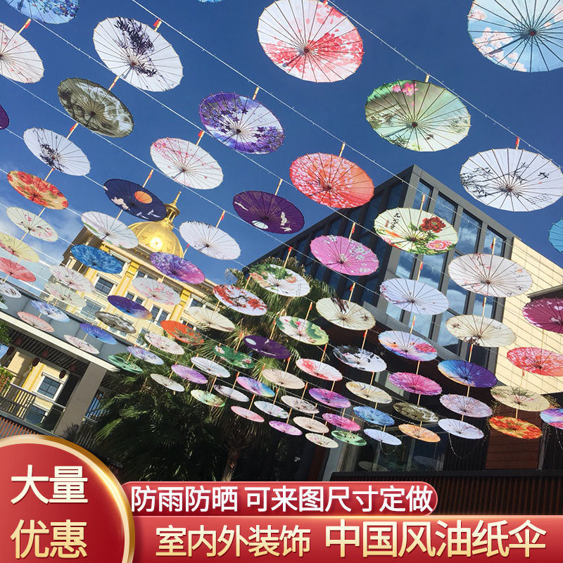 YouZhiSan Sunscreen Antiquity Hotel Roof Decorative umbrella suspended ceiling classical ancient costume Hanfu Dance Umbrella Manufactor Direct selling