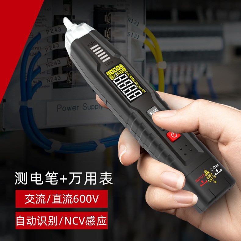 TASI特安斯TA13C测电笔+万用表交流/直流600V 自动识别/NCV感应
