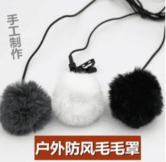 Lavalier microphone fuzzy cover windproof sponge cover Honeybee vlog live streaming eating streaming recording microphone cover splash guard