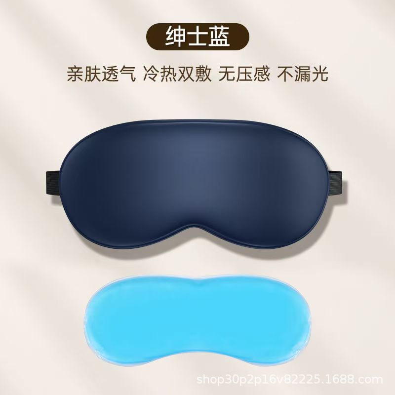 寝ているアイマスクが強い遮光女子大学生寮の入学には視力を保護して疲れを和らげる必要がある|undefined