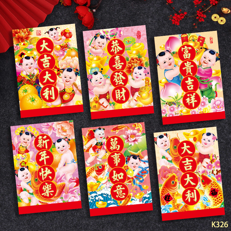 2026马年红包新款卡通马生肖创意立体压岁小利是封新年红包袋批发|undefined