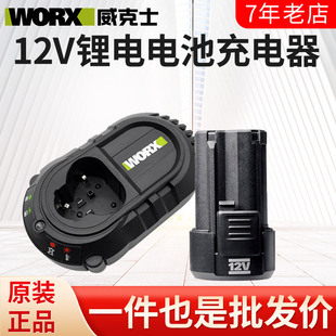 Vickers 12V Battery Universal Wu128/130/131/132 Battery Wa3506 Charger Wa3713