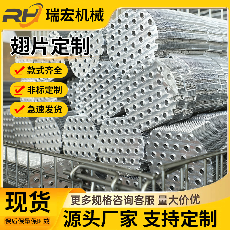 翅片纯铜螺旋式冷却器95x250x216.5列管式油冷却换热器翅片