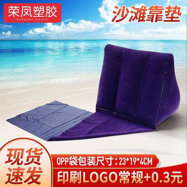 Pvc Flocking Triangle Cushion Inflatable Lumbar Pillow Outdoor Balcony Leisure Travel Beach Cushion Inflatable