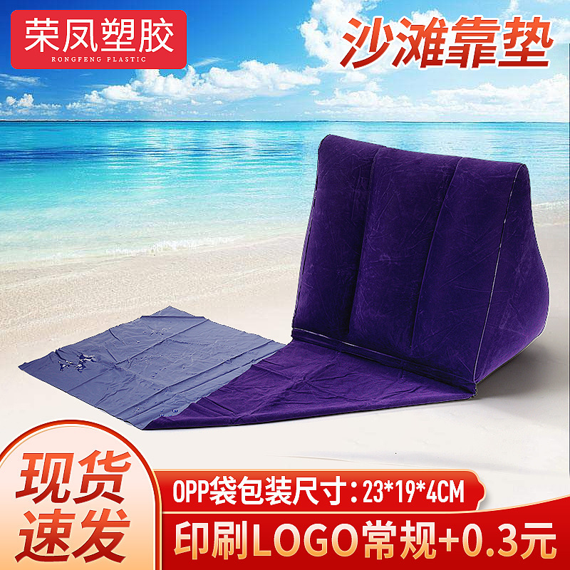 Pvc Flocked Triangle Cushion Inflatable Lumbar Pillow Outdoor Balcony Leisure Travel Beach Mat