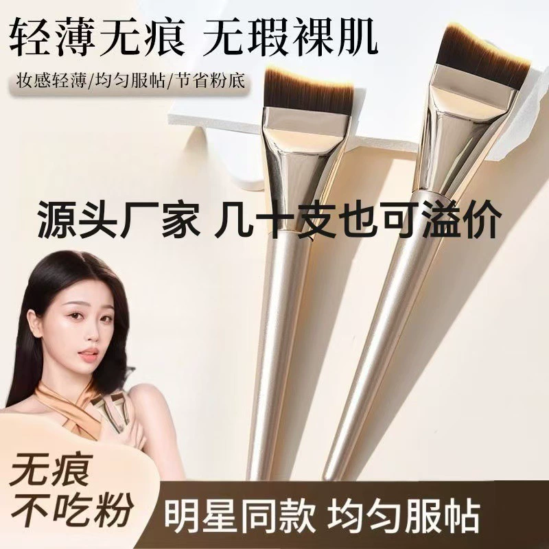 Ultra thin foundation, brush, no trace, South Korea