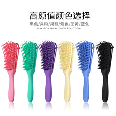 跨境 女士直發八爪梳美髮捲發順發按摩梳蓬鬆造型乾濕兩用梳