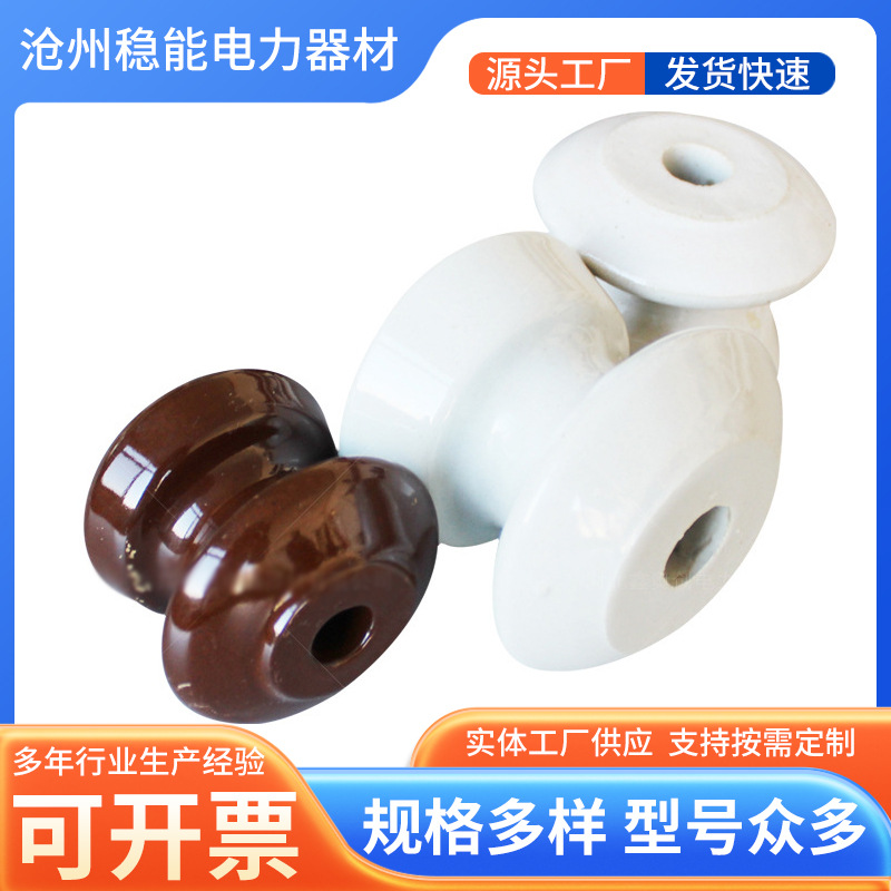 柱式陶瓷绝缘子PS-15/300针式瓷瓶支撑厂家批发高压