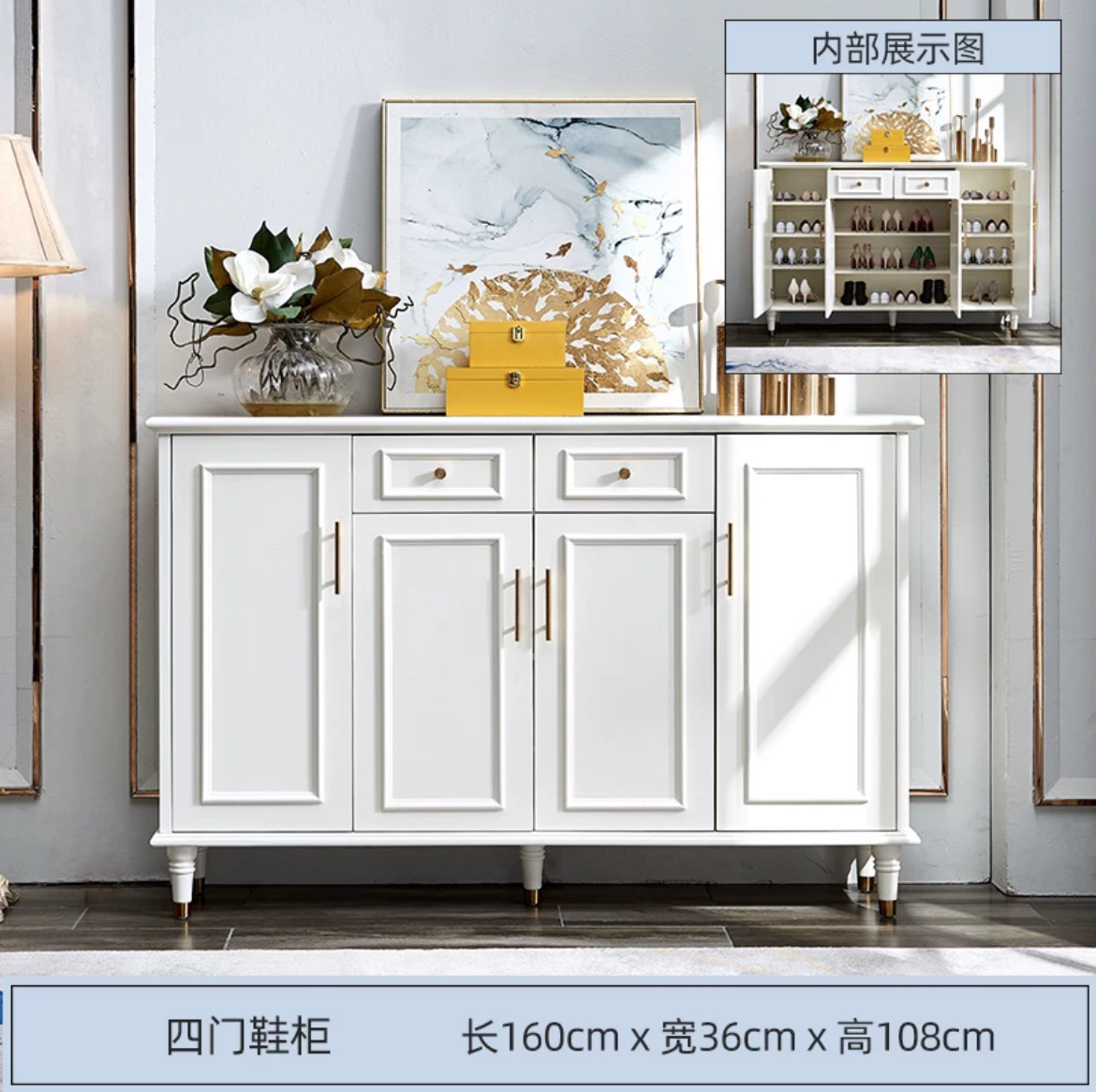 4도어 신발장 [아이보리화이트] 세로 160*가로 36*높이 108