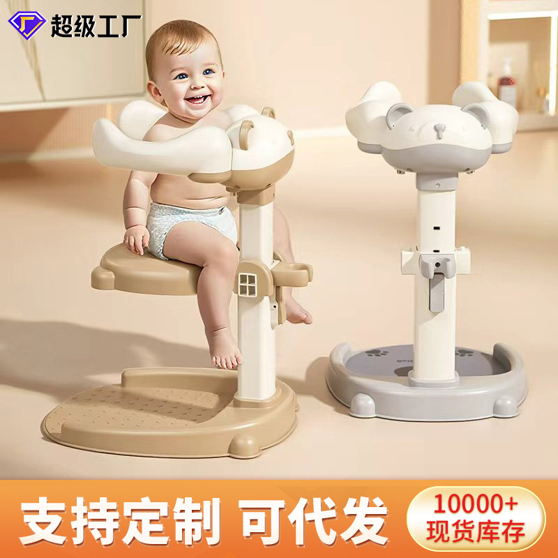 Children's Bath Artifact Adjustable Baby Standing Bath Stand Household Non-Slip Baby Butt Washing Bath Stand