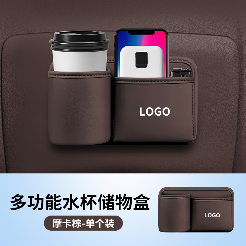 Qìchē – Car cup holder/beverage holder Mobile Phone - mocha-brown-with-logo-please-note-car-logo