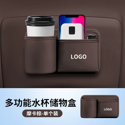 Car cup holder/beverage holder Box, Car Key Storage, Window - mocha-brown-with-logo-please-note-the-car-logo