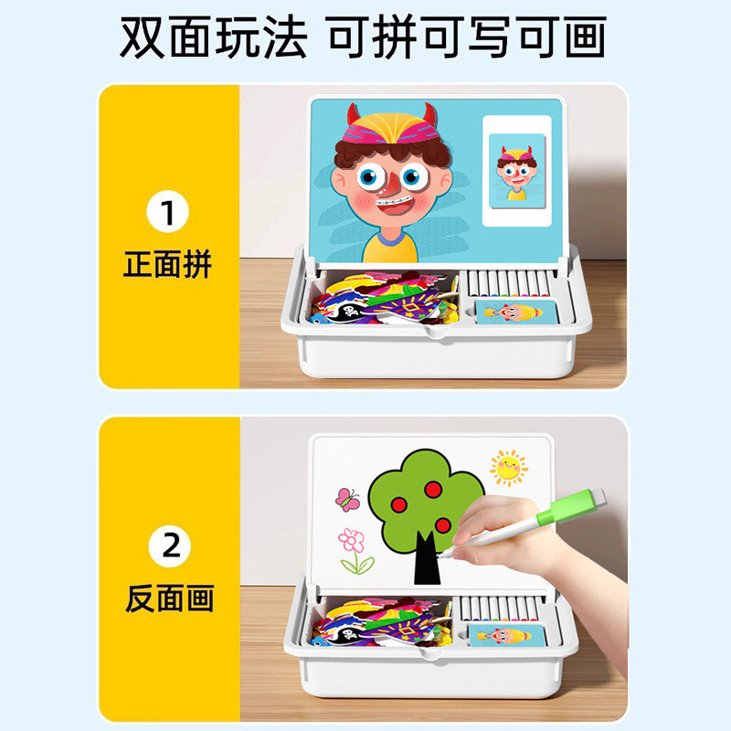 磁力拼图儿童表情磁力贴玩具3到6岁男孩女孩宝宝幼儿园早教玩具|undefined