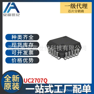 UC2707Q 栅极驱动器IC芯片 全新原装