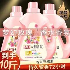 マスターの洗濯液は汚れを落として持続的に清香メーカーの卸売り家庭用の実恵を残して5kgの洗濯液を詰めます。