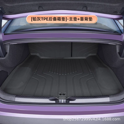 for Changan Deep Blue L06: Trunk Mat - platinum-graytpe-trunk-mat-main-mat-backrest-mat-deep-blue-l06