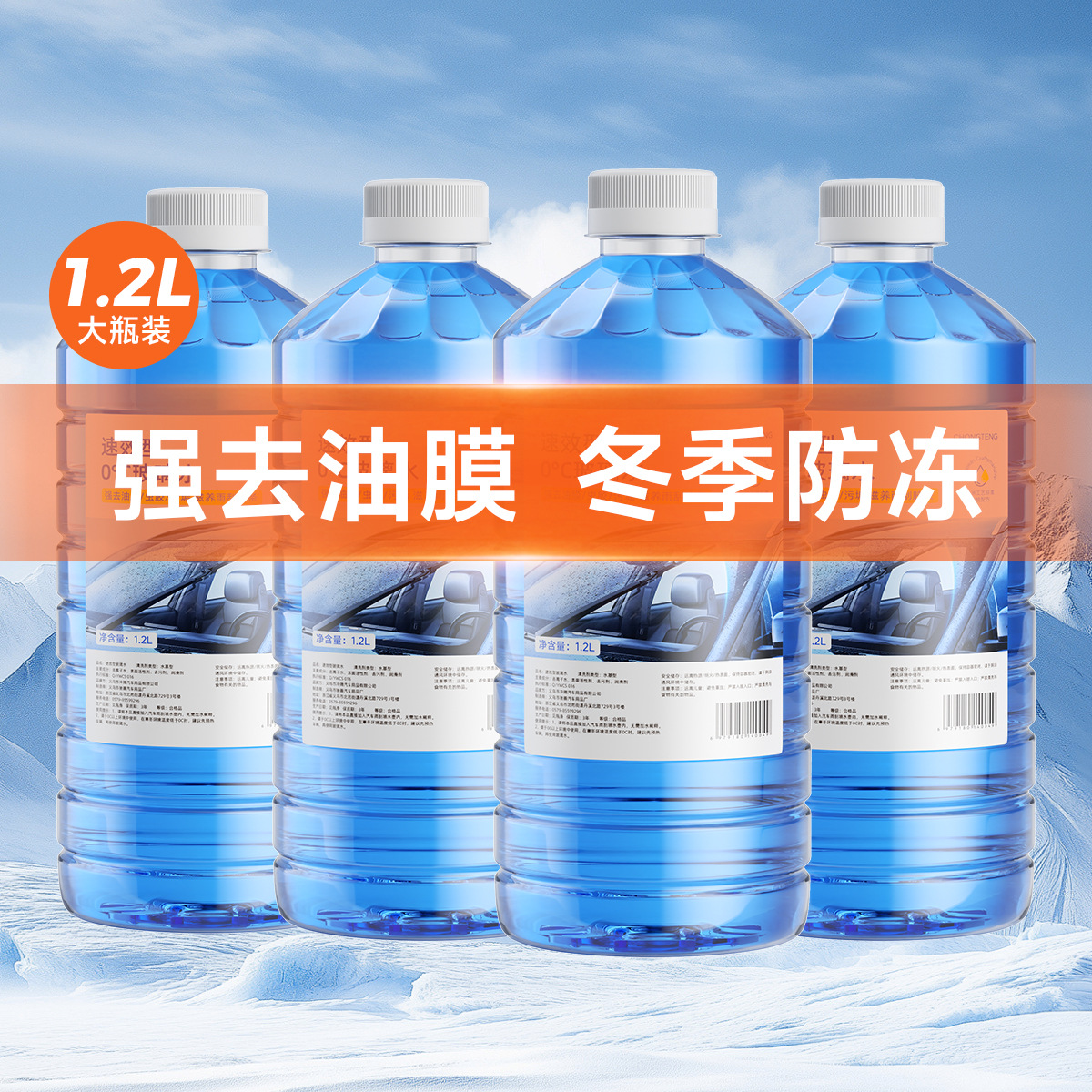 [Premium Selection] Car-Specific Glass Cleaner, Powerful Oil Film Remover, Winter Antifreeze Glass Cleaner, Withstands Temperatures Below -40 Degrees, Windshield Wiper Fluid