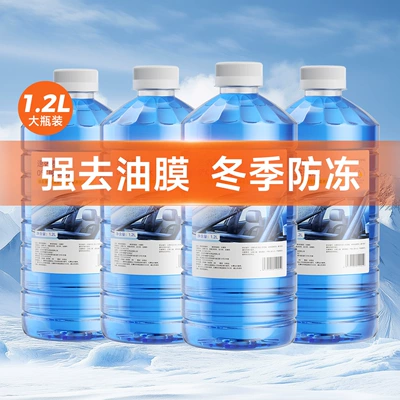 Glass agent — Cleaner, Withstands Temperatures Below -40 Degrees