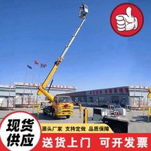 高空作业车 电力工程高空施工车 高空作业车车载式登高车升降平台