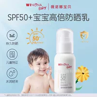 Weinona Baby Мягкий и более высокий солнцезащитный крем Гель для душа Губная помада для детей