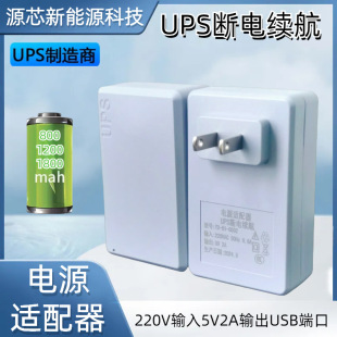 Manufacturer Wholesale Monitoring Indoor 5V Power Camera Adapter Security Ups Uninterruptible Battery Life