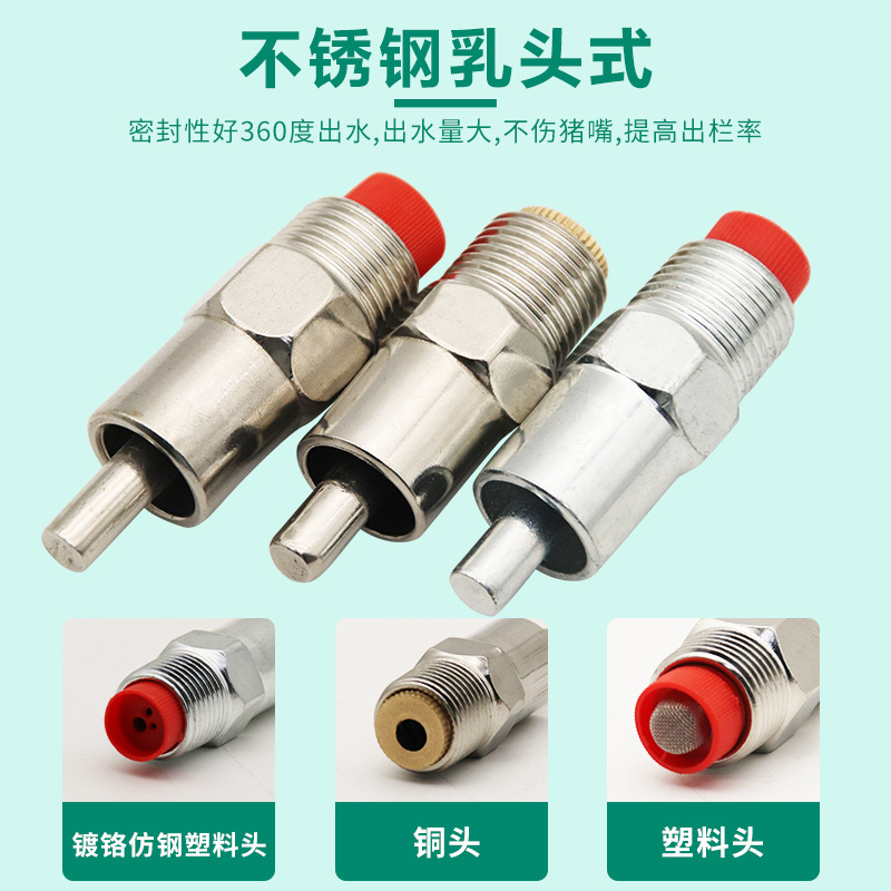 Boquilla de agua para cerdos Boquilla de agua para cerdos Boquilla de agua de acero inoxidable Boquilla de agua automática de agua potable Boquilla de agua potable de cerdos