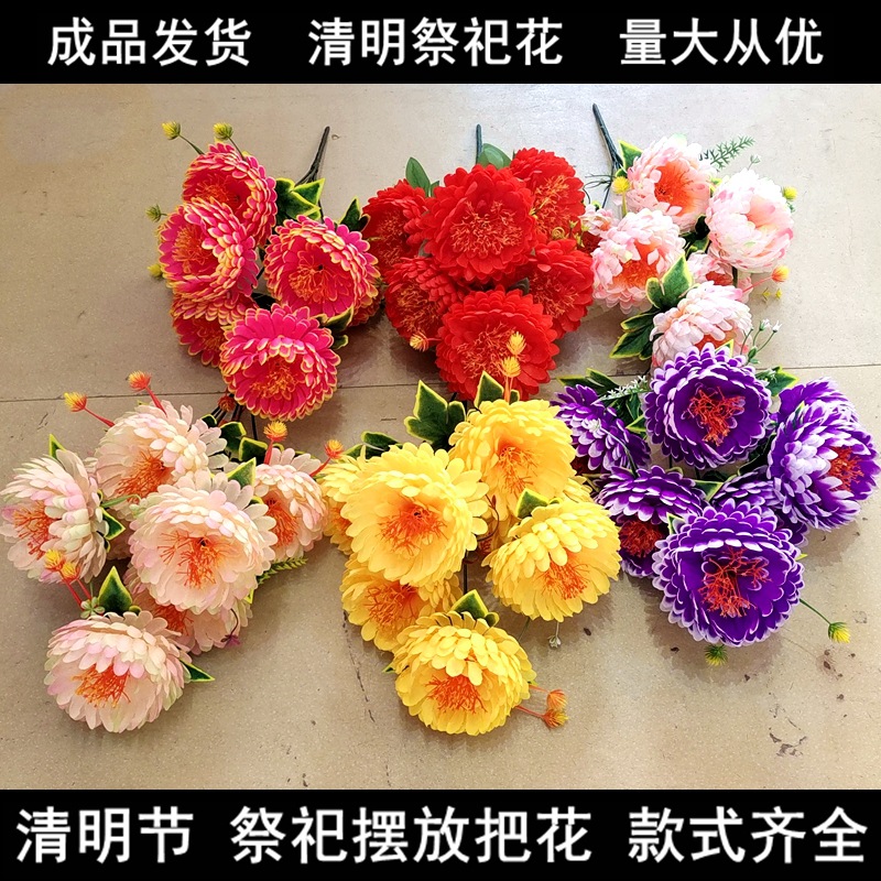 清明节仿真菊花拉花 祭祀扫墓绢花 上坟祭拜用品手捧菊花现货批发详情9