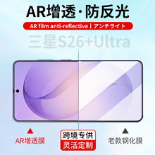 AR��͸Ĥ�m��2026������S26+������S26Ultra�����{�⿹�����֙CĤ