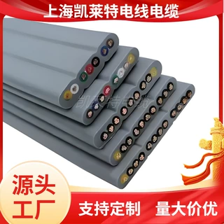 定制扁平抗拉卷绕电缆柔性电力控制电缆阻燃抗油耐温电机防水