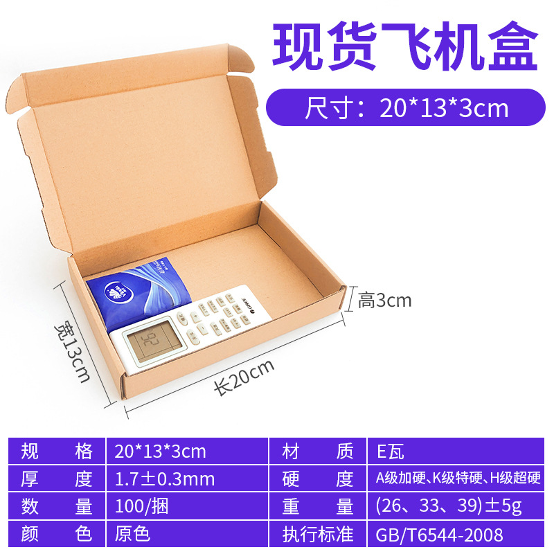 Caja de regalo pequeña, caja de papel antipresión, funda para teléfono móvil, caja de embalaje exprés, caja rectangular tipo avión, caja de embalaje personalizada extra resistente