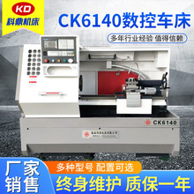厂家供应 ck6140系列数控机床 数控专机光机车床 欢迎咨询