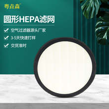 广东圆形hepa滤网防尘除尘抗菌初效圆形防静电耐高温空气过滤网