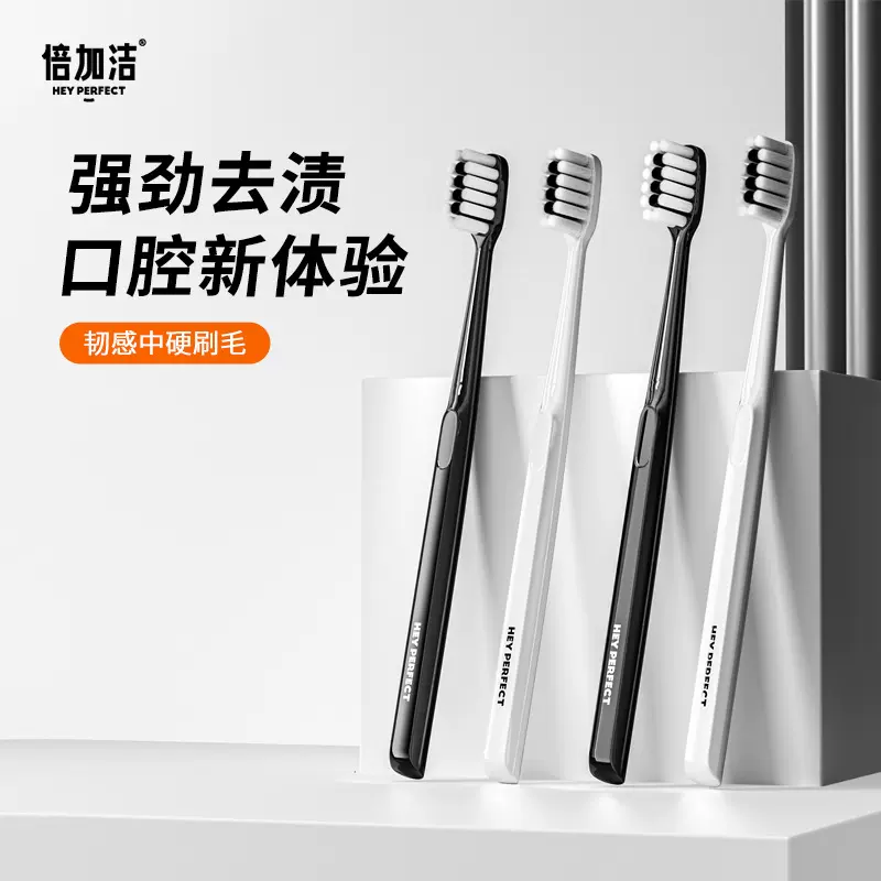 中硬毛牙刷高端W125情侣护龈成人去窄头黑白色倍加洁牙刷整箱批发