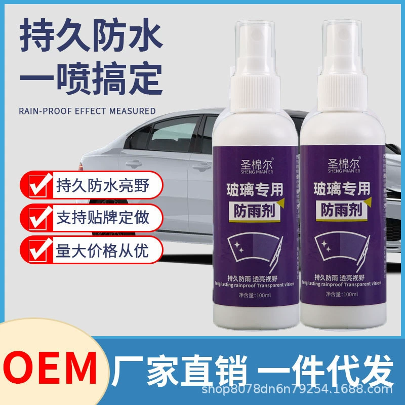 Автомобильные стеклянные противотуманные средства Противоаэрозольные средства для ветрового стекла длительного действия Противоаэрозольные средства для очистки зеркал заднего вида