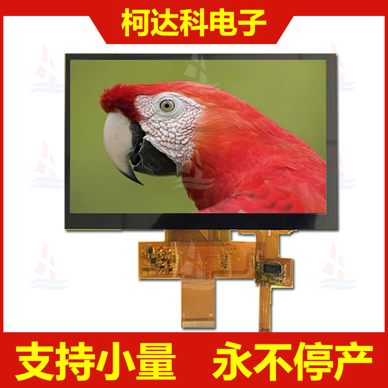 7.0寸800*480 TFT彩色液晶配内嵌式电容触摸屏 全彩显示屏 工控级