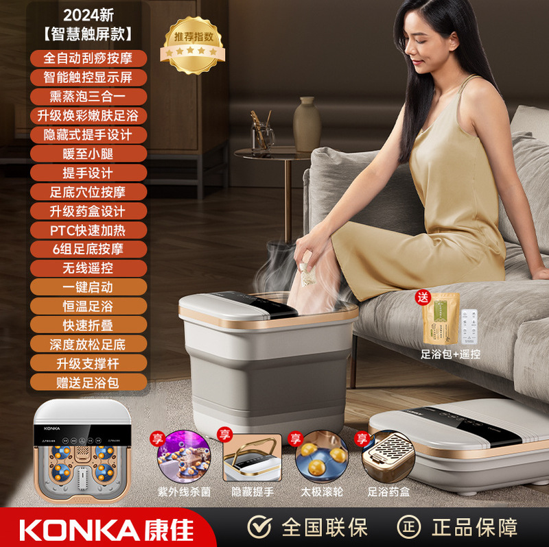 康佳折り畳み足浴槽家庭用全自動恒温加熱泡足桶電動マッサージ足浴足治療高深桶|undefined