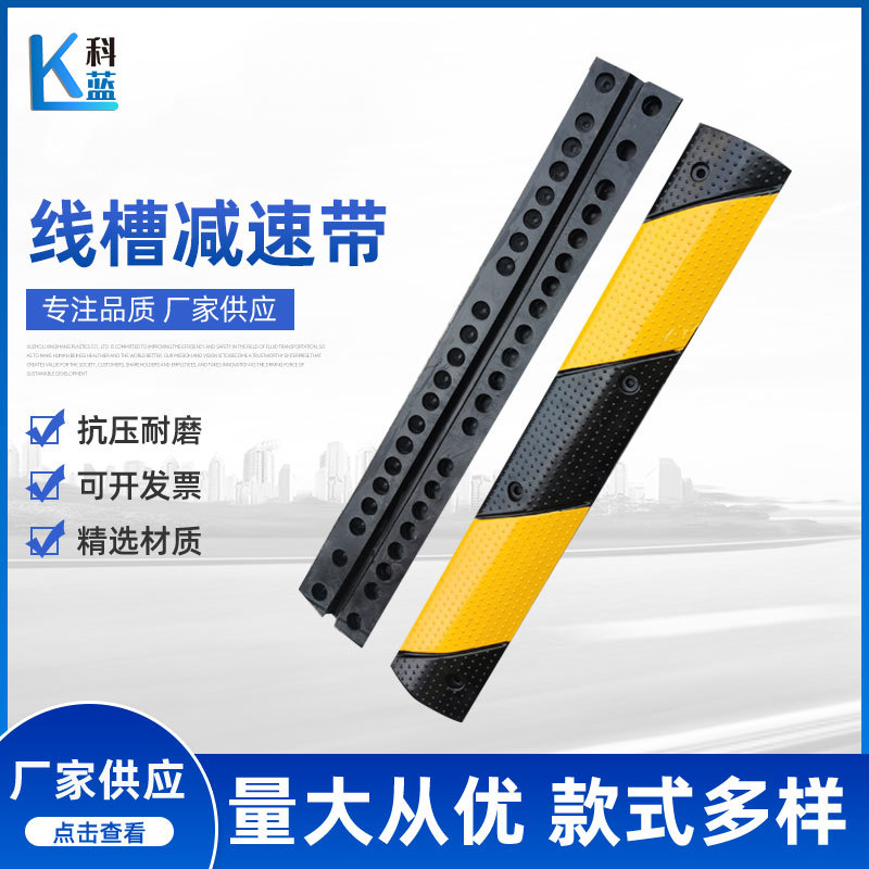 微型橡胶减速带一线槽过线板圆点优质减速板室内外可用防滑纹路