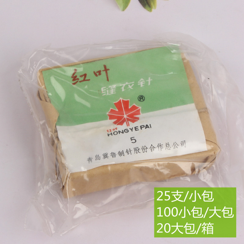 红叶5号-主图_副本