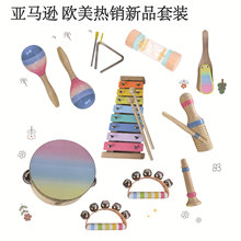 定制新款渐变色儿童乐器玩具沙球手摇铃响板木鱼竖笛小喇叭手拍鼓